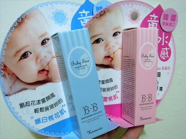 [美妝] 凱蜜菈童顏無暇&童顏水感BB霜