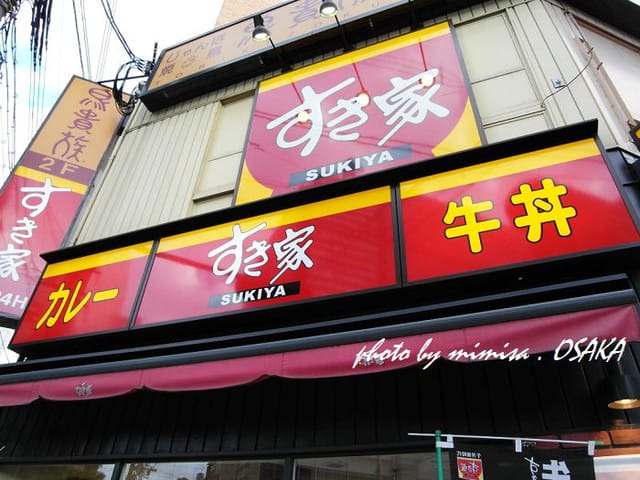 [日本] 關西自由行。Day 1 (上)
