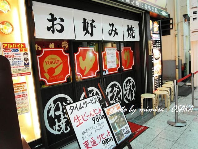 [日本] 關西自由行。Day 1 (下)