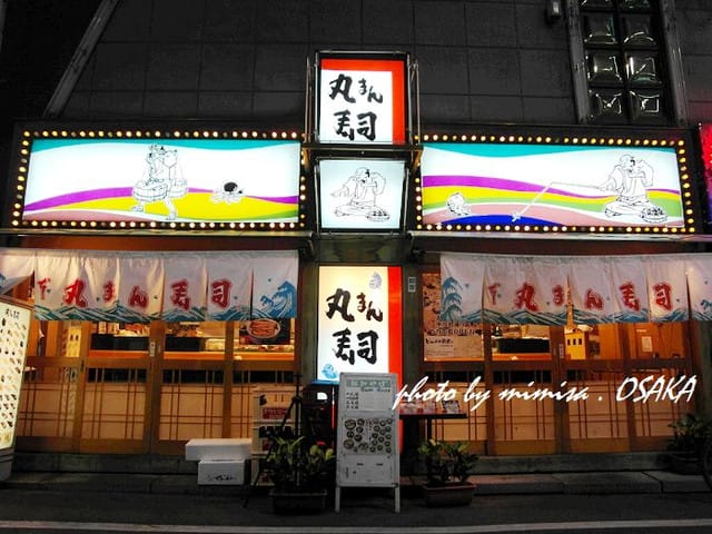 [日本] 關西自由行。Day 1 (下)