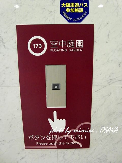 [日本] 關西自由行。Day 1 (下)