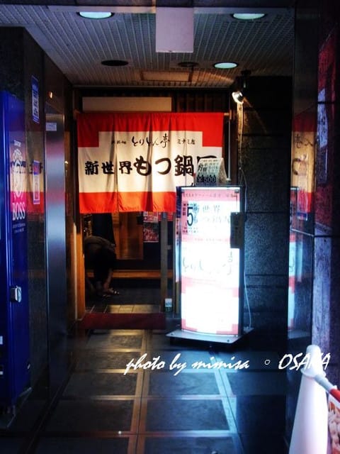 [日本] 關西自由行。Day 2 (下)
