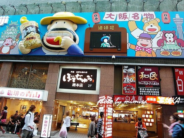 [日本] 關西自由行。Day 2 (下)