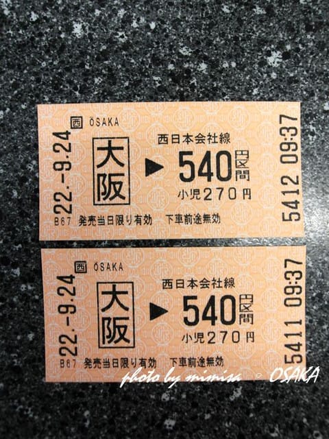 [日本] 關西自由行。Day 3 (上)