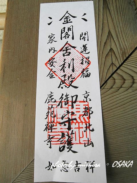 [日本] 關西自由行。Day 3 (上)