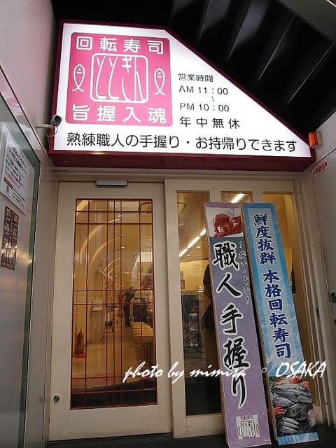 [日本] 關西自由行。DAY 4 (下)