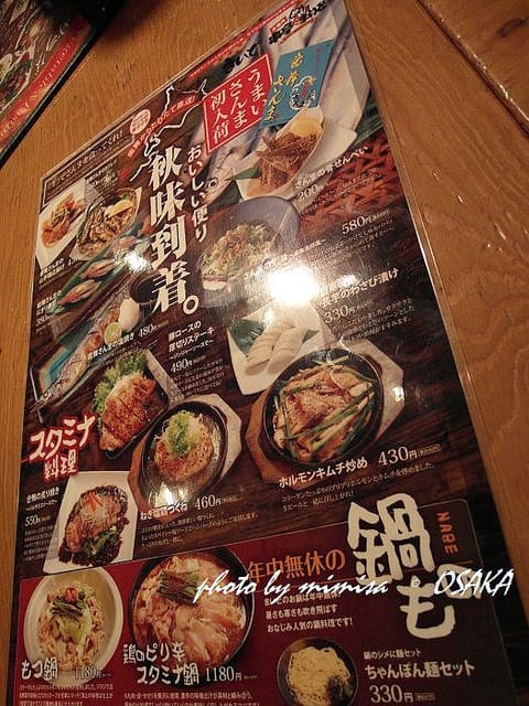 [日本] 關西自由行。DAY 4 (下)