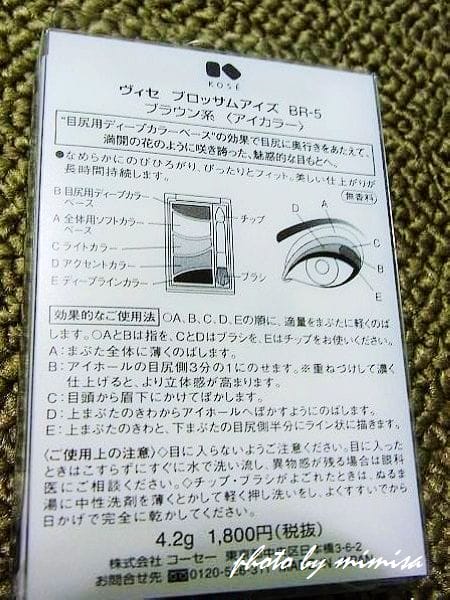 [美妝] VISEE眼影盤。低調奢華風