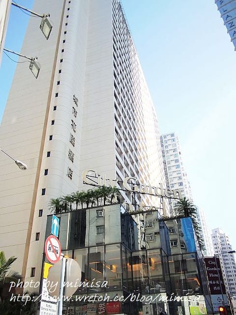 [香港] 城市花園酒店入住心得