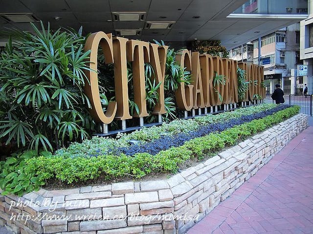 [香港] 城市花園酒店入住心得