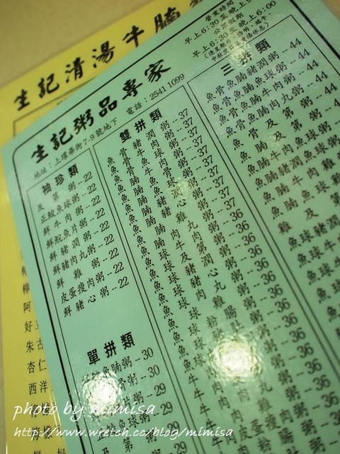 [香港] HK 1st Day 大吃美食 大喝絲襪奶茶 全記錄 !!!