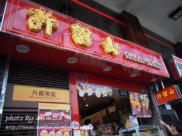 [香港] HK 2nd & 3rd Day 吃吃喝喝 大特輯!!!