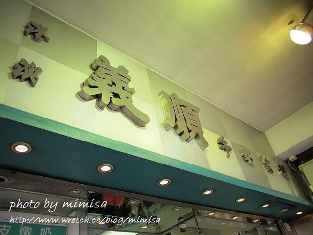 [香港] HK 2nd & 3rd Day 吃吃喝喝 大特輯!!!