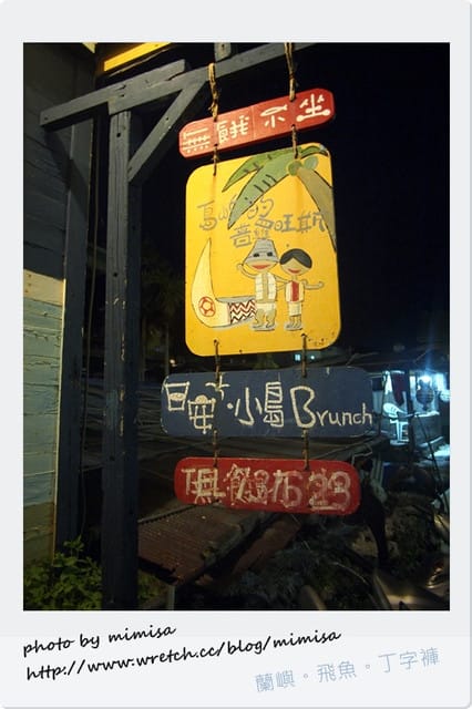 [蘭嶼] Day 1。在夜車上整夜沒睡直接殺去蘭嶼浮潛，我好青春!!!