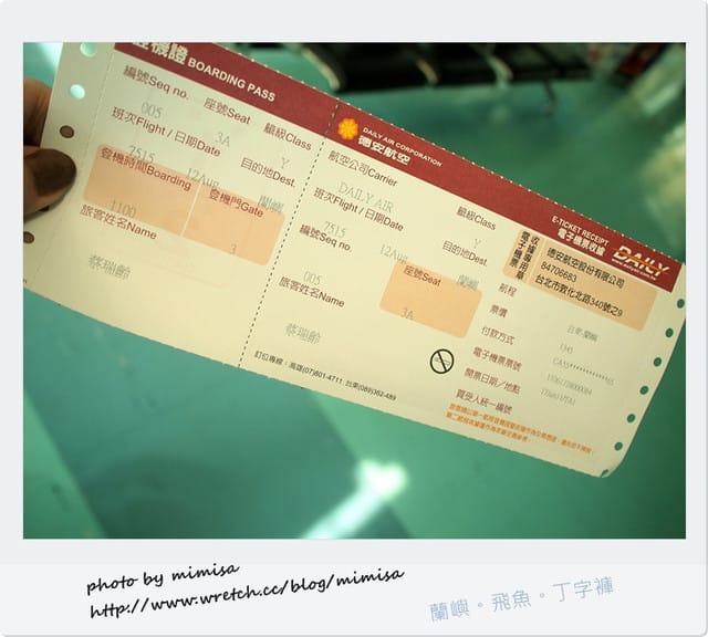 [蘭嶼] Day 1。在夜車上整夜沒睡直接殺去蘭嶼浮潛，我好青春!!!