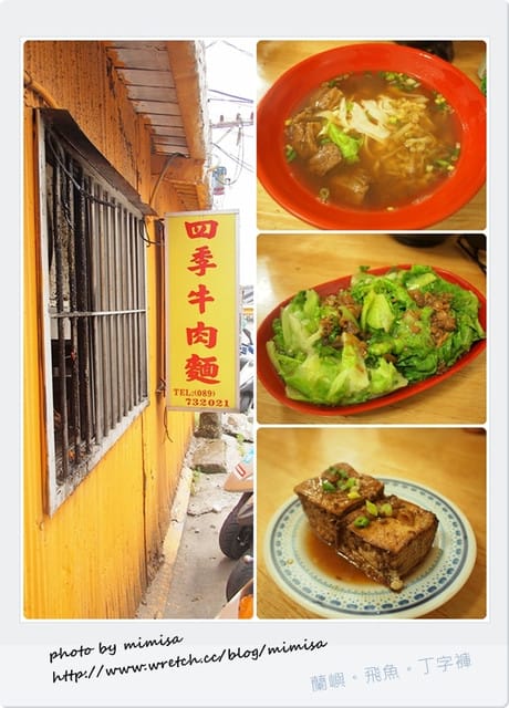 [蘭嶼] Day 2。非要把體力用盡才算來過蘭嶼呀!!!