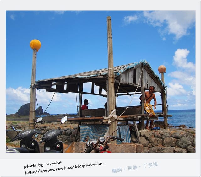 [蘭嶼] Day 3。我根本還玩不夠!!! 蘭嶼 我明年還要再來~~