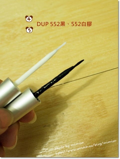 [睫毛] 9款假睫毛膠大評比。好的假睫毛膠讓你整天都輕鬆