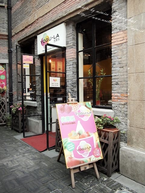 [大陸] 上海&蘇杭瞎買之旅。Day 5 上海新天地。好美的異國風味