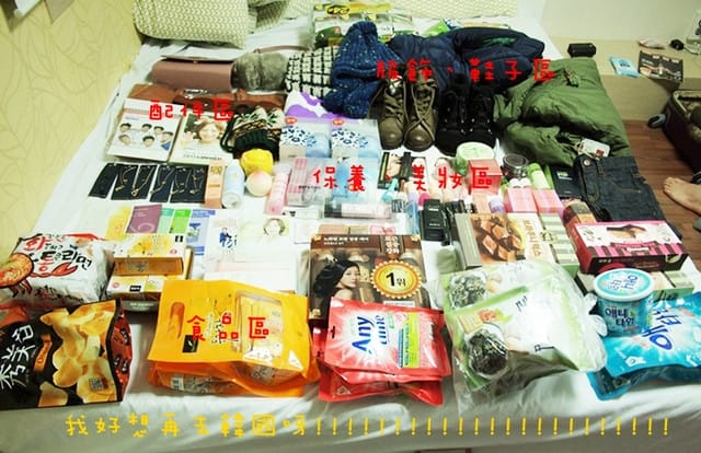 [韓國] 首爾新年寒冬之旅。滿床必買戰利品分享來囉!!!!!!—保養、美妝、零食