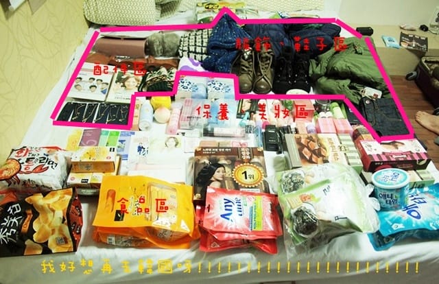 [韓國] 首爾新年寒冬之旅。戰利品分享來囉!!!!!!—衣服、飾品、小物 (gift)