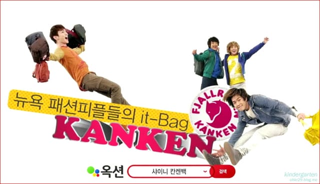 [包包] I Love My Kanken !!!