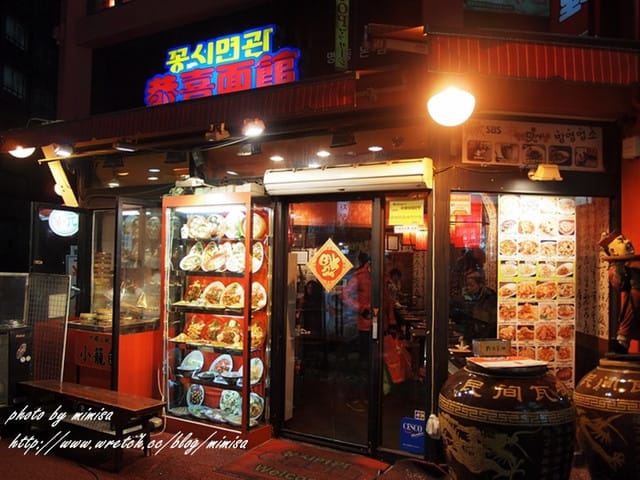 [韓國] 首爾新年寒冬之旅。恭喜麵館&新堂洞年糕&天空餐廳