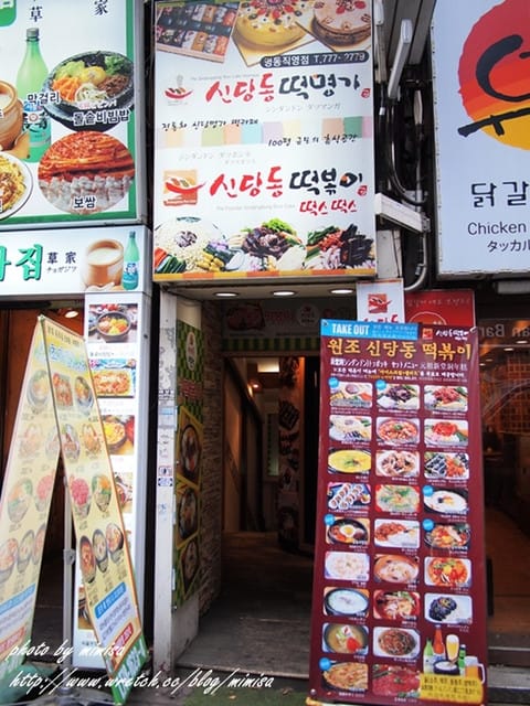 [韓國] 首爾新年寒冬之旅。恭喜麵館&新堂洞年糕&天空餐廳