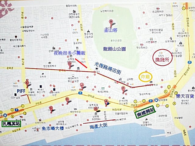 [韓國] 釜山生日之旅。DAY1 南浦站 – 樂天百貨 / 光復路商店街