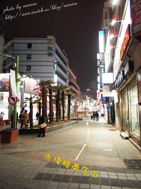[韓國] 釜山生日之旅。DAY1 南浦站 – 樂天百貨 / 光復路商店街