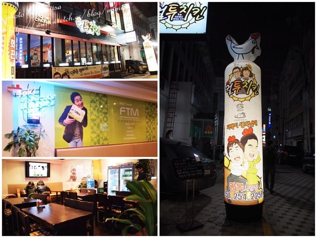 [韓國] 釜山生日之旅。DAY1 南浦站 – 樂天百貨 / 光復路商店街