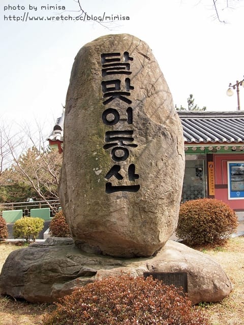 [韓國] 釜山生日之旅。Day2 迎月嶺、VESTA 汗蒸幕、E-MART