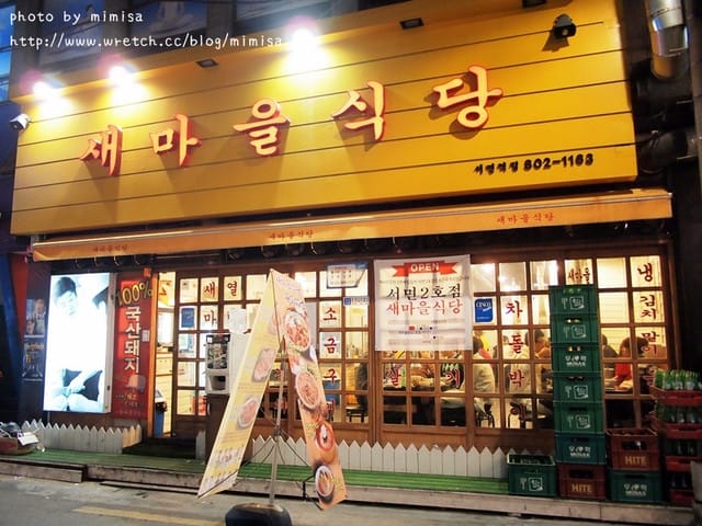 [韓國] 釜山生日之旅。Day2 西面站。精彩的購物之地