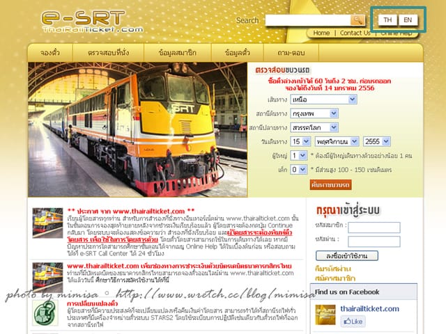 [泰國] 曼谷泰享受之旅。行前規劃–如何預定泰國火車票? (曼谷–華欣@華藍蓬火車站)