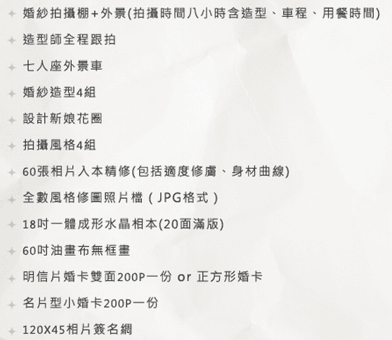 [結婚這件小事情] “自助婚紗”是我最快決定好的!!!!