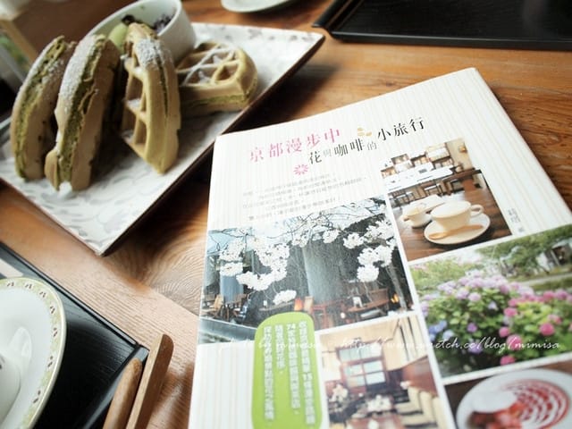 [分享] 京都漫步中。花與咖啡的小旅行 讀後小分享