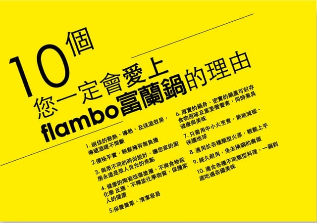 [居家] 讓我的廚房增添溫馨感的2支鍋+1壺。Flambo+Risotto
