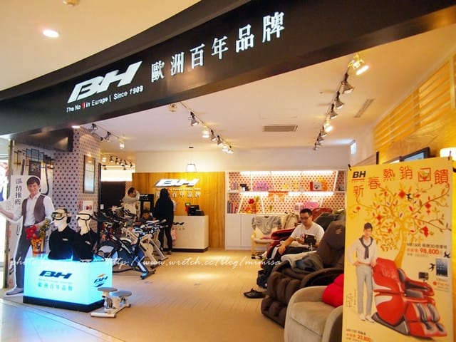 [居家] BH MB1500極緻3D按摩椅。感覺就像溫昇豪再幫我按摩(羞)
