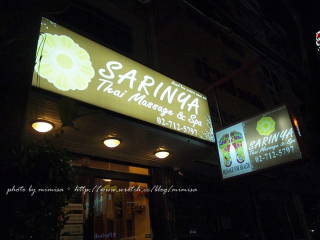 [泰國] 曼谷華欣泰享受之旅。爆享受的Massage – Asia Herbe & SARINYA