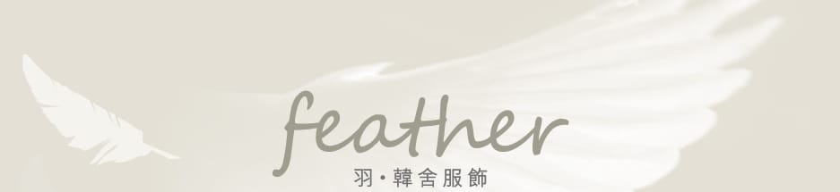 羽韓舍.jpg 羽韓舍.jpg