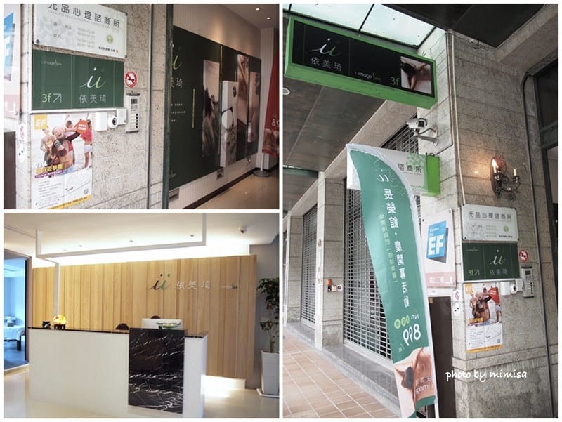 台南 依美琦spa (2)
