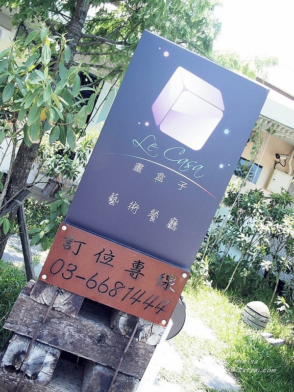 [美食] 竹北 畫盒子藝術餐廳。味蕾與視覺的完美饗宴