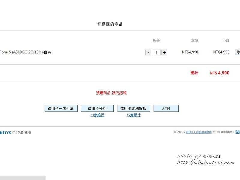 [手機] ASUS ZenFone 5。一機擁有我的極致影音世界