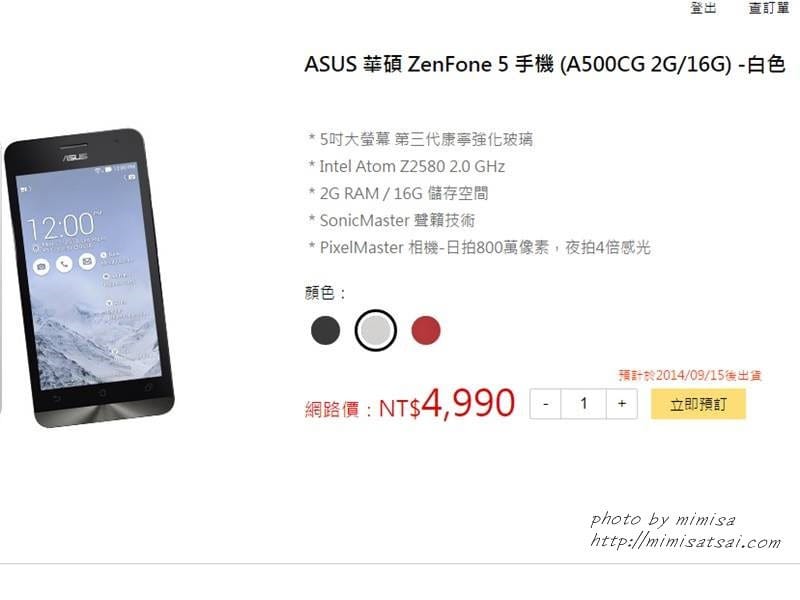 [手機] ASUS ZenFone 5。一機擁有我的極致影音世界