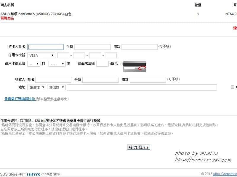 [手機] ASUS ZenFone 5。一機擁有我的極致影音世界