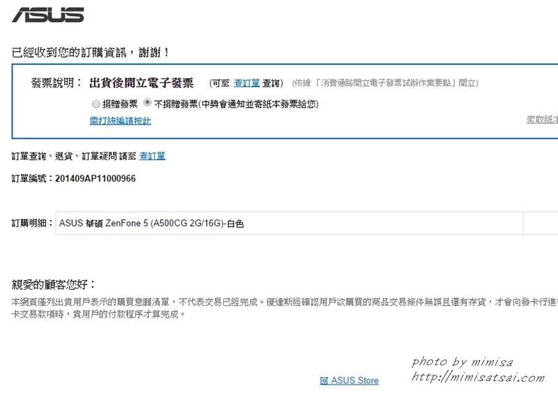 [手機] ASUS ZenFone 5。一機擁有我的極致影音世界
