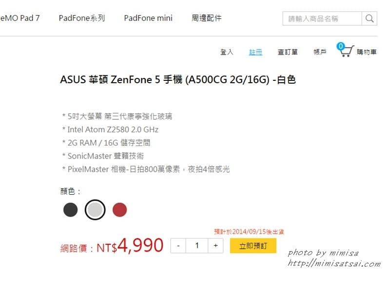 [手機] ASUS ZenFone 5。一機擁有我的極致影音世界