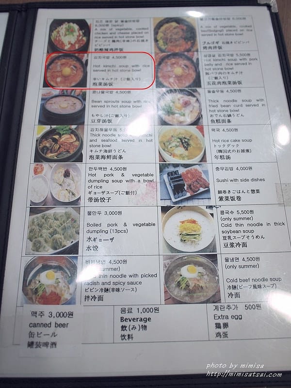 [韓國] 釜山必吃的大眾美食-友情石鍋拌飯우정 돌솥비빔밥전문점