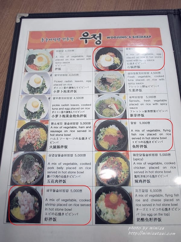 [韓國] 釜山必吃的大眾美食-友情石鍋拌飯우정 돌솥비빔밥전문점