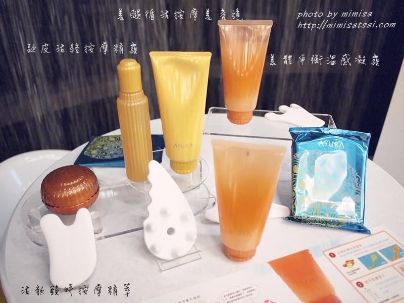 [活動] AYURA美活沙美體平衡溫感凝露。跟微凸小腹說Bye Bye